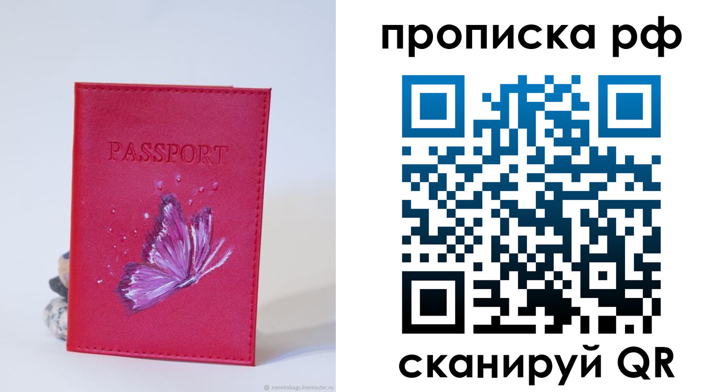 временная регистрация законно в Тамбовской области