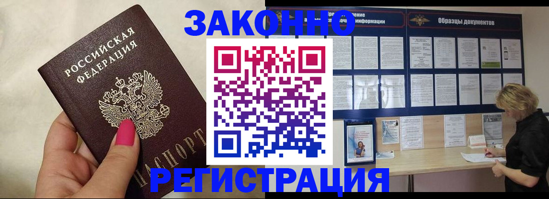 временная регистрация в квартире в Тамбовской области